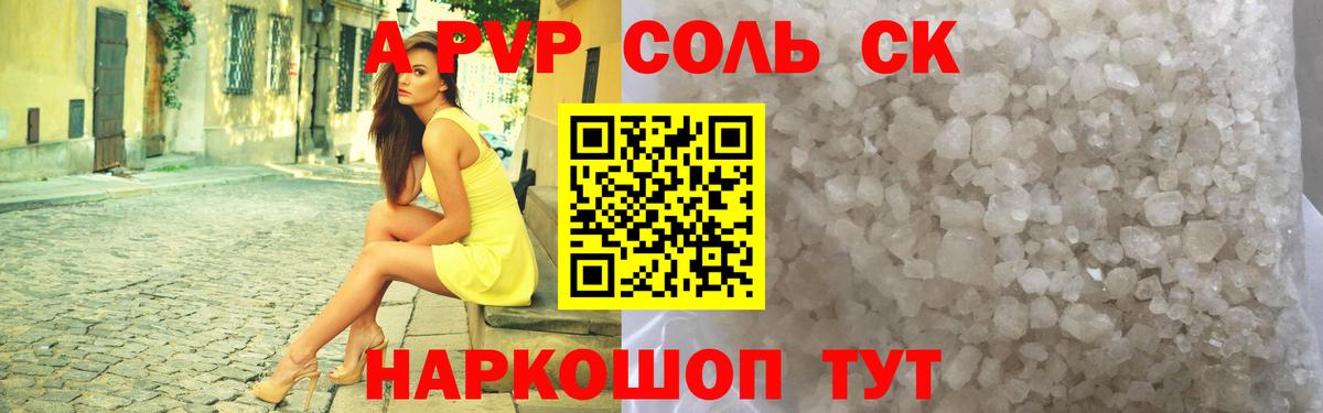 Alpha PVP VHQ Ирбит