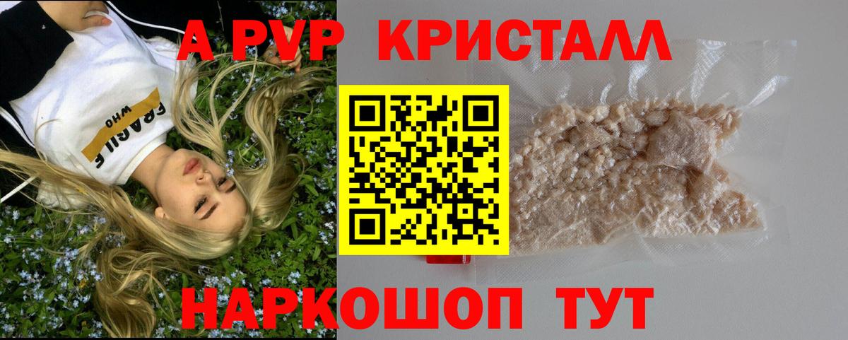 Ирбит  Alpha PVP  магазин продажи наркотиков  Вход с VPN  A PVP VHQ  Альфа ПВП крисы CK 