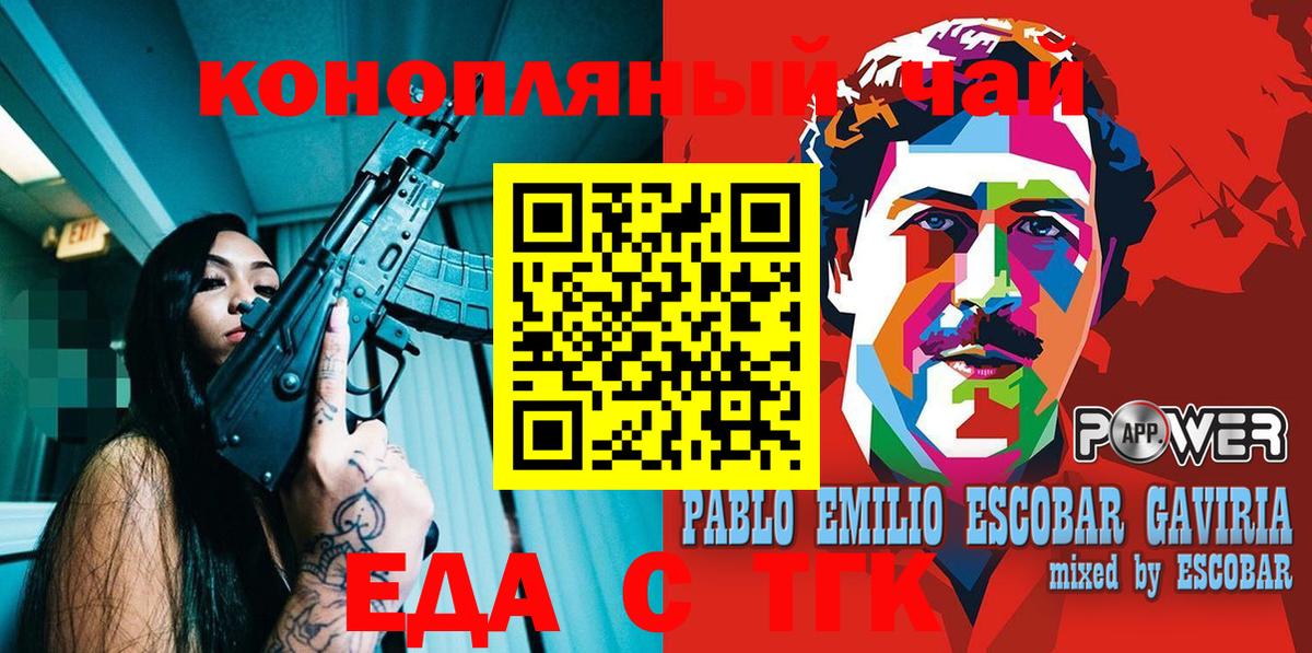 Ирбит  Еда ТГК конопля  Вход с VPN 
