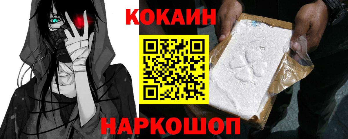 Кокаин VHQ  Вход с VPN  Ирбит  Cocaine Колумбийский 