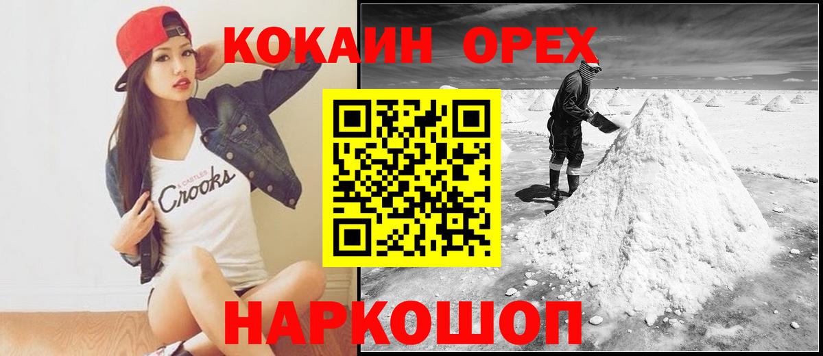 КОКАИН Fish Scale Ирбит