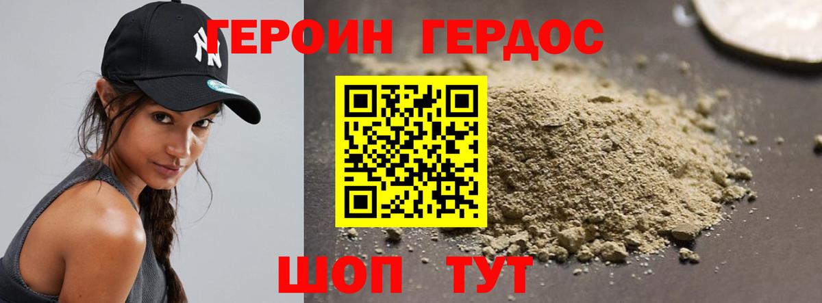 ГЕРОИН герыч  Героин  Ирбит  Вход с VPN 