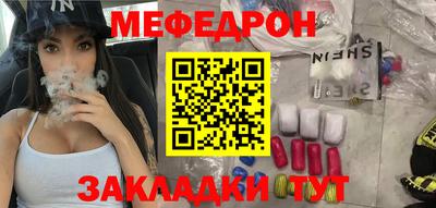 мет Краснокаменск