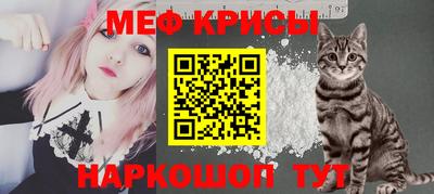 мет Краснокаменск