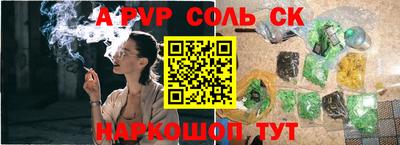 альфа пвп Краснознаменск