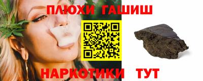 синтетический гашиш Краснодар