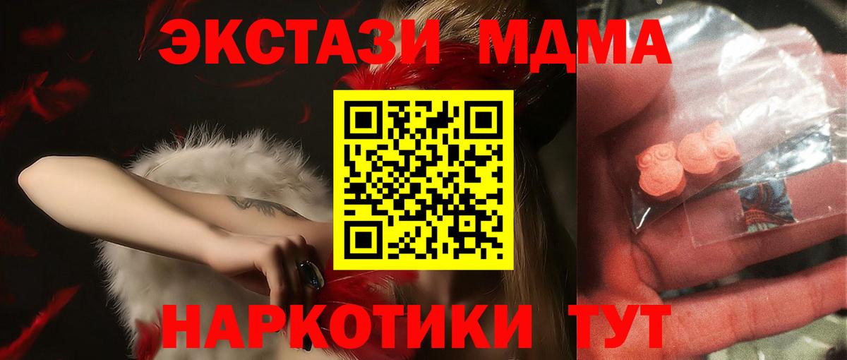 МДМА  MDMA Molly  MDMA crystal  Вход с VPN  Ирбит 
