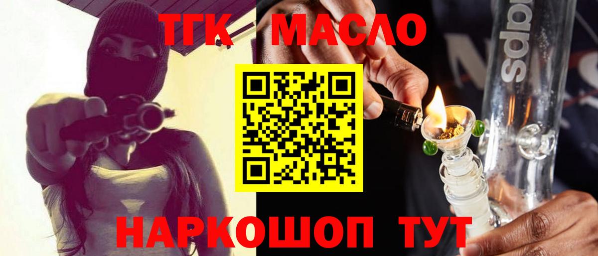 Дистиллят ТГК гашишное масло  Дистиллят ТГК THC oil  Вход с VPN  Ирбит 
